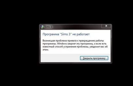 Работа программы будет прекращена. Работа программы будет прекращена