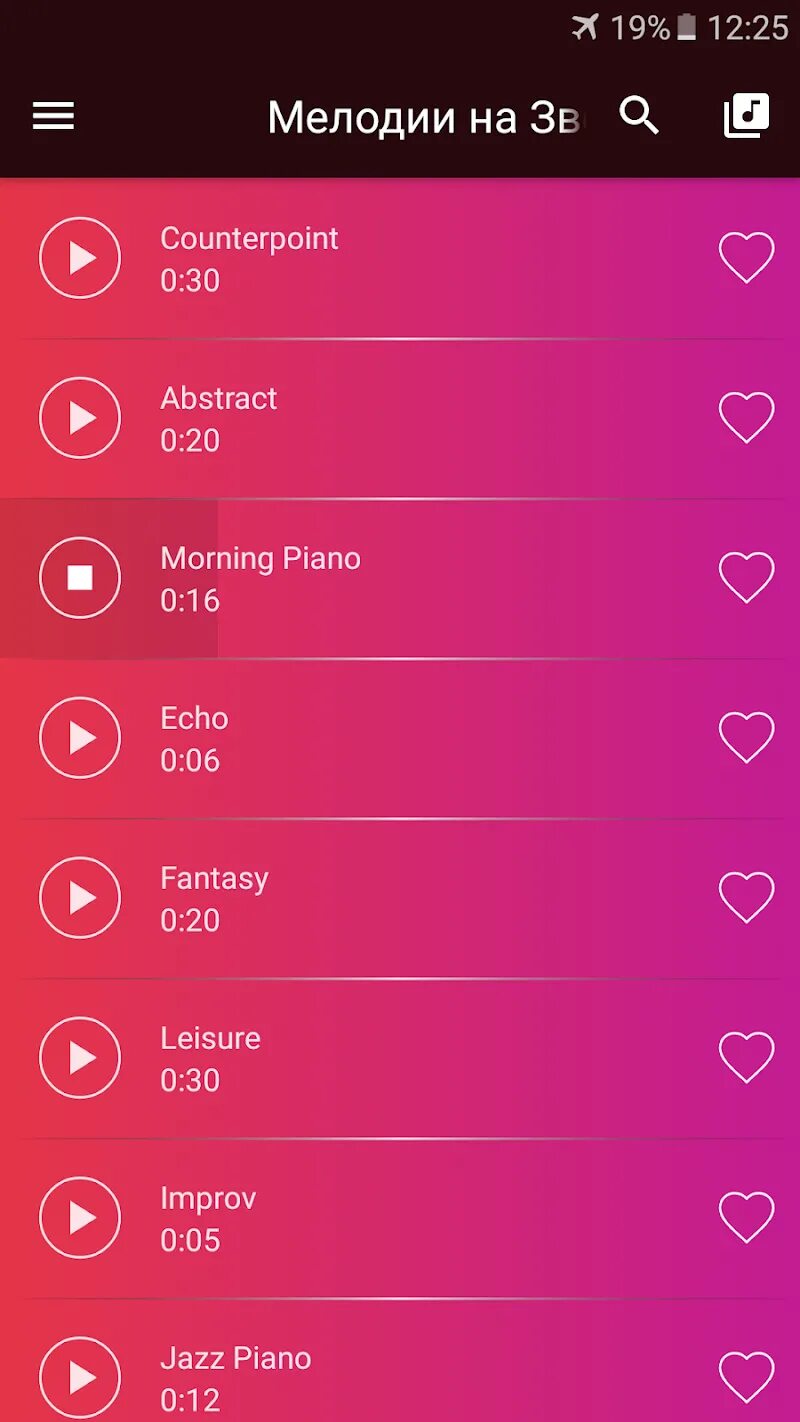 Мелодия на звонок. Мелоди на звонок телефона. Рингтоны на телефон. Мелодия на звонок. Рингтоны на телефон.
