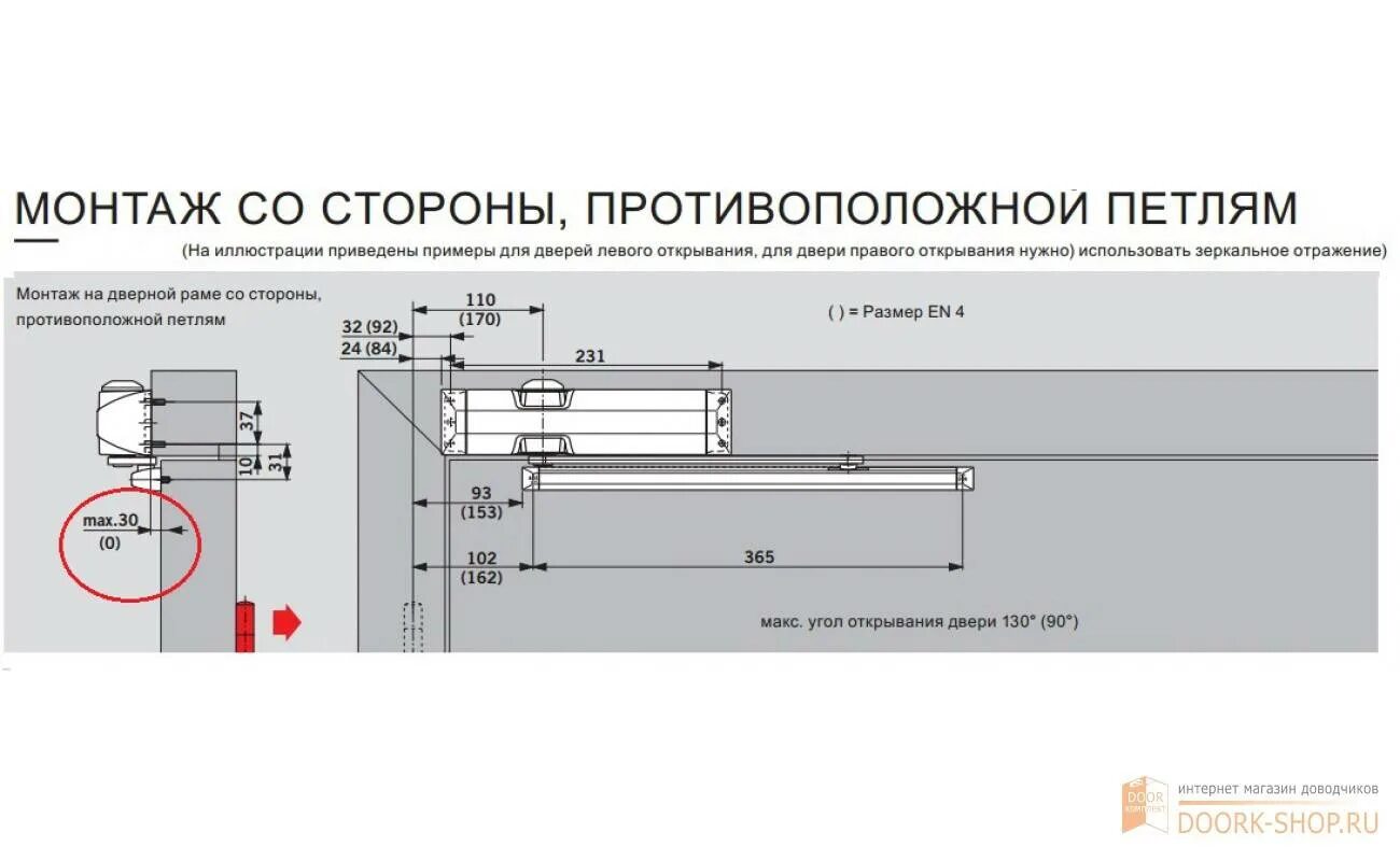 Как установить доводчик на пластиковую. Доводчик дверной d100. dorma доводчик дверной ts 68 en2 чертеж. доводчик дверной dorma dt10a. доводчик notedo dc55.