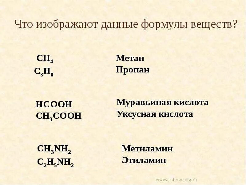 Вещество с данной формулой это