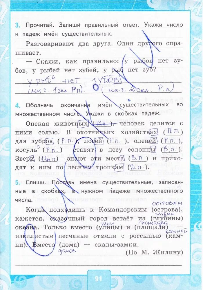 Вариант 24 работа с текстом 3 класс. Чтение работа с текстом. перова работа с текстом. работа с текстом ответы. работа с текстом 4 класс.