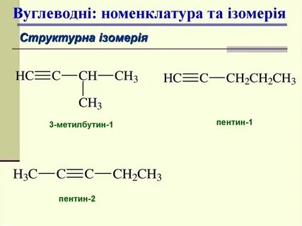 Пентин 3 связи