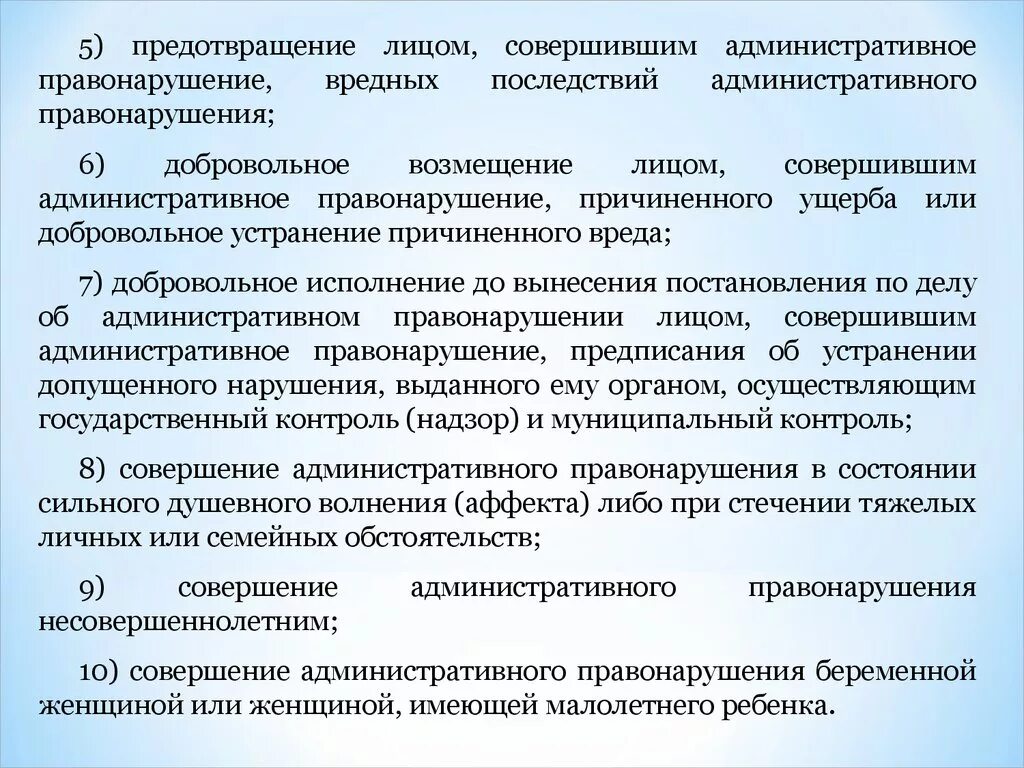 Административное правонарушение. Последствия административного правонарушения. Последствия административной ответственности. Правонарушения и их последствия.