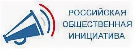 России общ инициатива. Российская общественная инициатива. Причины появления Российской общественной инициативы. Социальной инициативы логотип. Российская общественная инициатива   24,,ф96001.