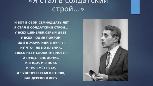 Почему в семнадцать лет парню. Почему в семнадцать лет парню
