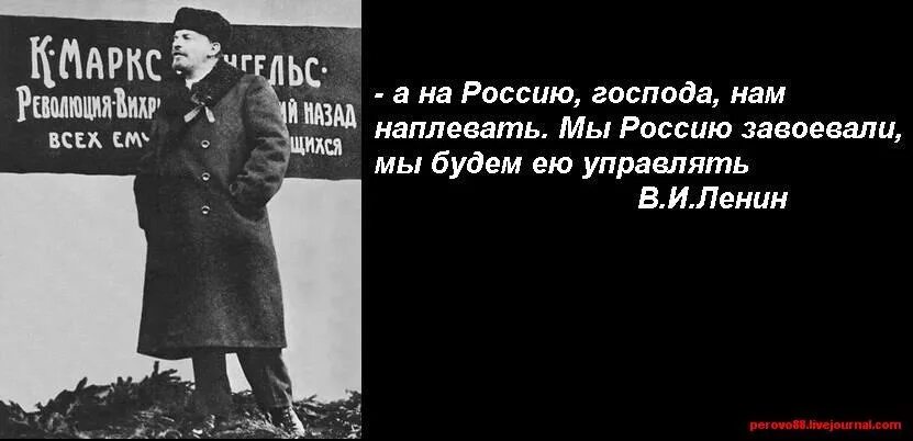 Правда великого народа. Цитаты Ленина о русских. Ленин о России. Высказывания Ленина о русских. Ленин о русском народе цитаты.