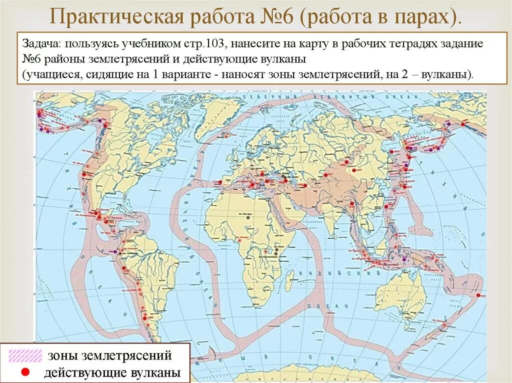 Из действующих вулканов земли наиболее широко известны. Зоны современного вулканизма и землетрясений. Карта вулканов. Карта землетрясений и вулканизма. Действующие вулканы на карте.