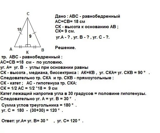 Как можно найти высоту в равнобедренном треугольнике