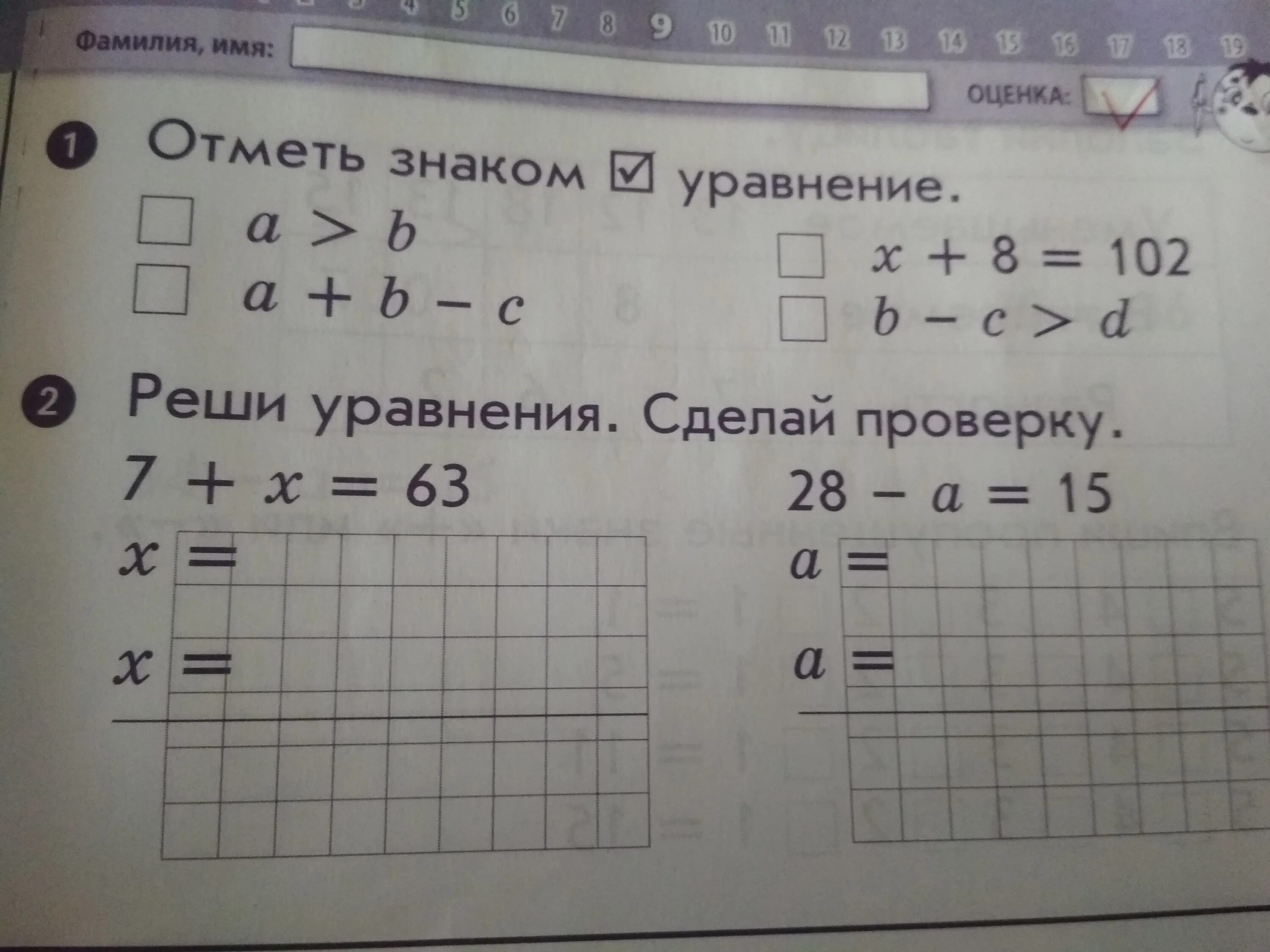 В трех классах провели. Отметить знаком уравнение. Отметь знаком уравнение. Отметь знаком уравнение 3 класс. Отметить знаком уравнение 3 класс.