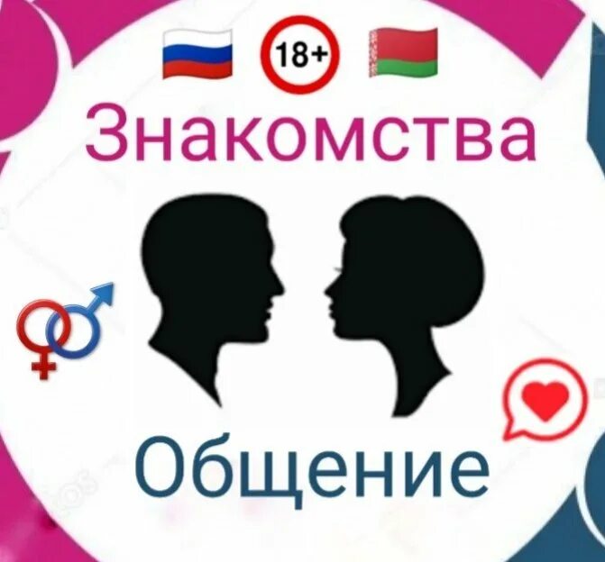 Увидимся познакомимся