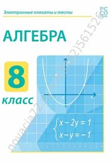 Алгебра 7 новый