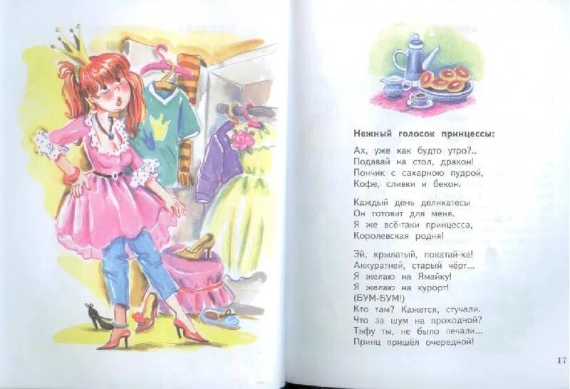 Стихи игнатовой для детей. Первоклассные стихи книга. Стихи анны игнатовой. Стихи анны игнатовой. Стихи анны игнатовой.