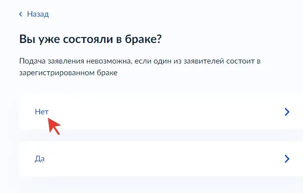Заявление на регистрацию брака через госуслуги. Заявление в загс через госуслуги. Епгу егр загс. Подача заявления в загс через госуслуги. Как подать заявление в загс на госуслугах.