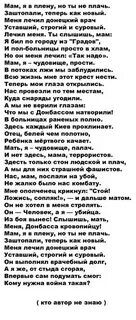 Меня лечил донецкий