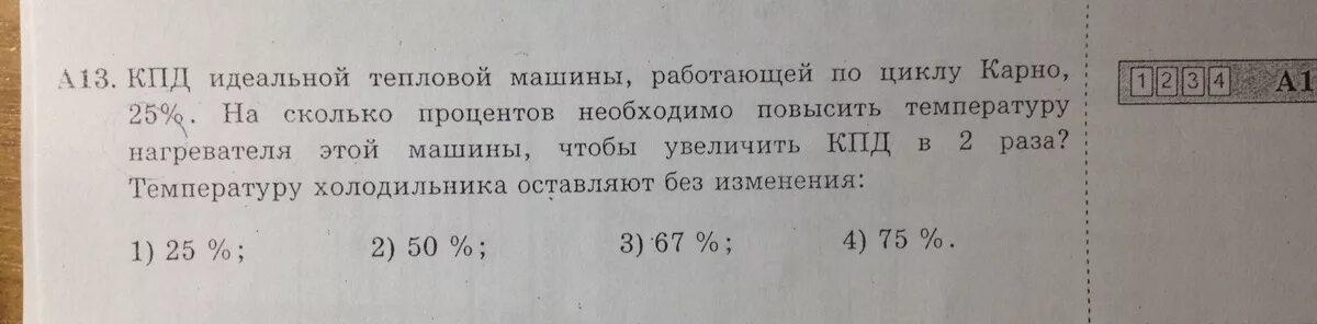 КПД идеальной тепловой машины. Идеальная тепловая машина. КПД идеальной тепловой машины по циклу Карно. КПД идеальной тепловой машины работающей. Кпд идеальной машины 25