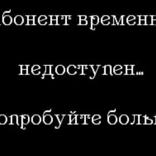 Как сделать занятый абонент