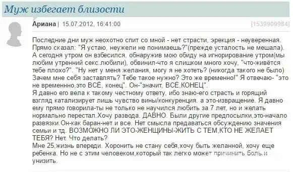 Жена избегает близости с мужем причины. Если жена избегает близости с мужем причины. почему жена избегает близости. муж избегает близости. муж избегает близости с женой.