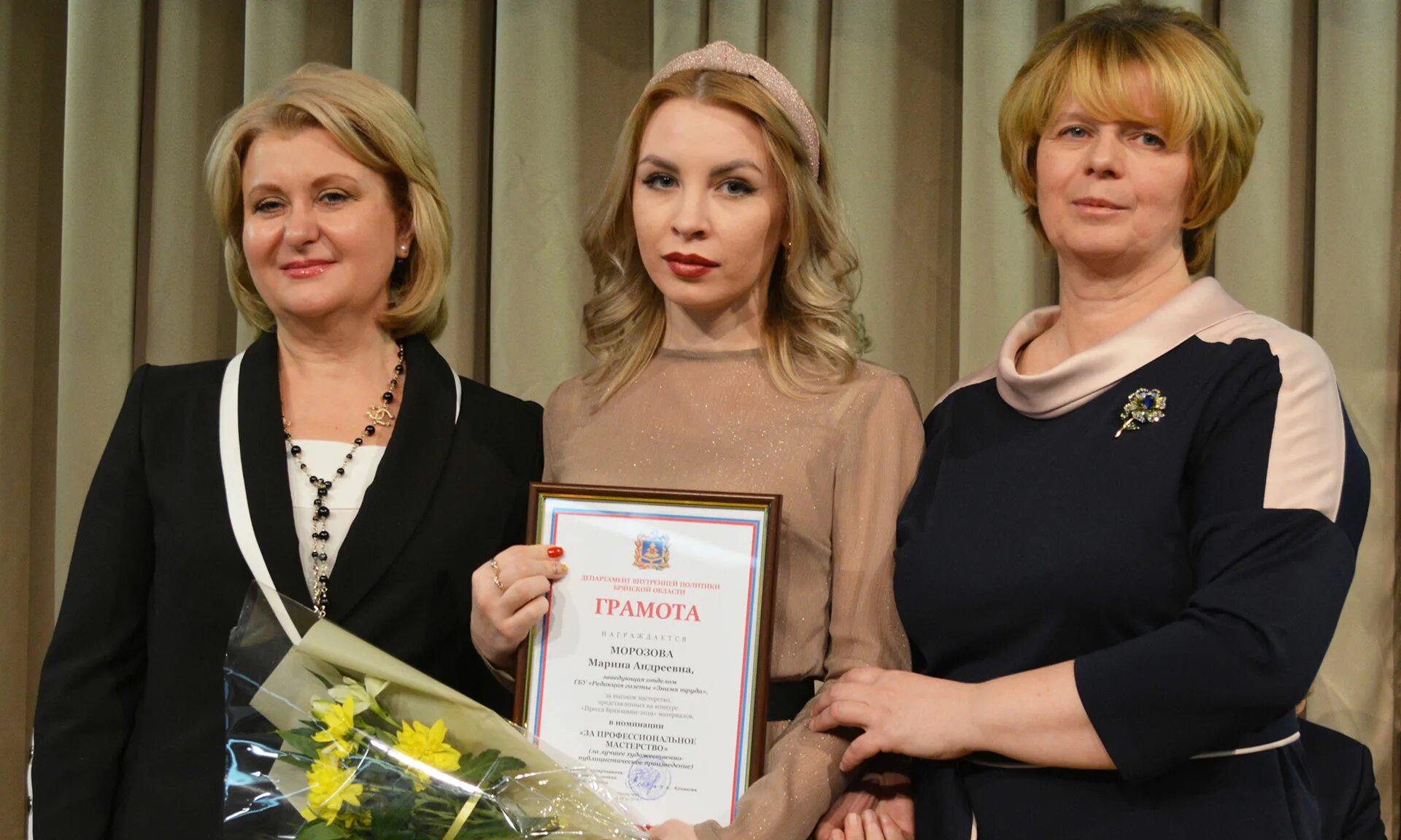 Брянские общественные организации. Департамент внутренней политики брянской области. Дк слепых брянск. Союз журналистов брянск. Союз журналистов брянск.