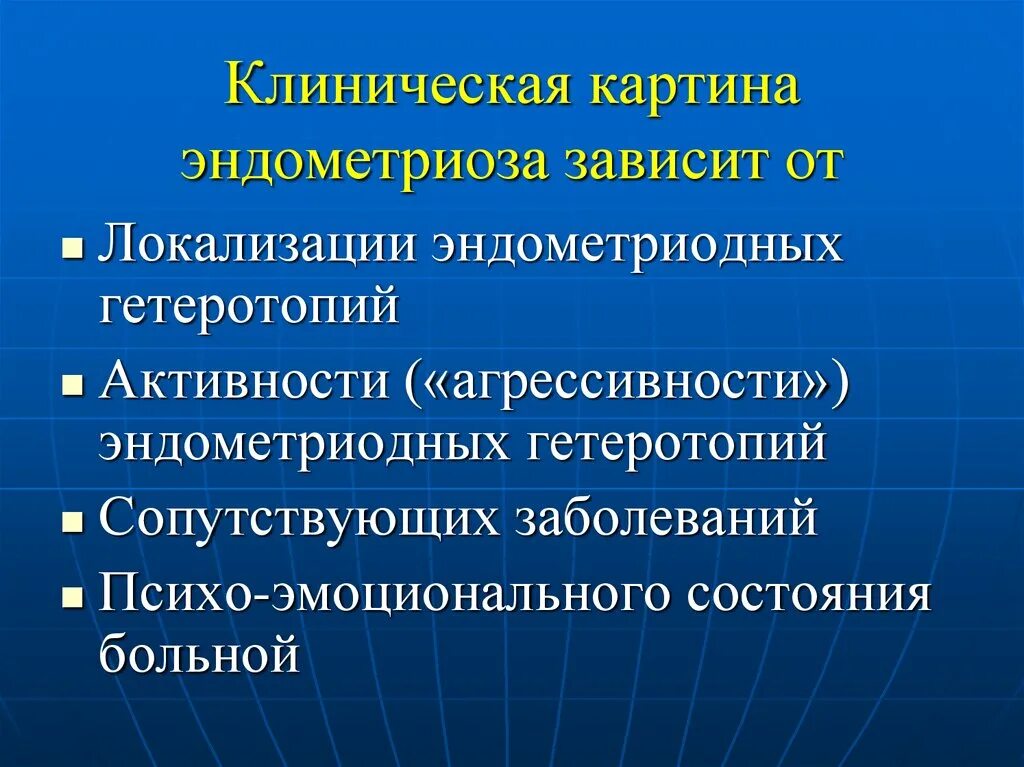 Норма эндометриоза. Факторы риска эндометриоза. Эндометриоз факторы риска. Эндометриоз клиническая картина. Факторы риска развития эндометриоза.