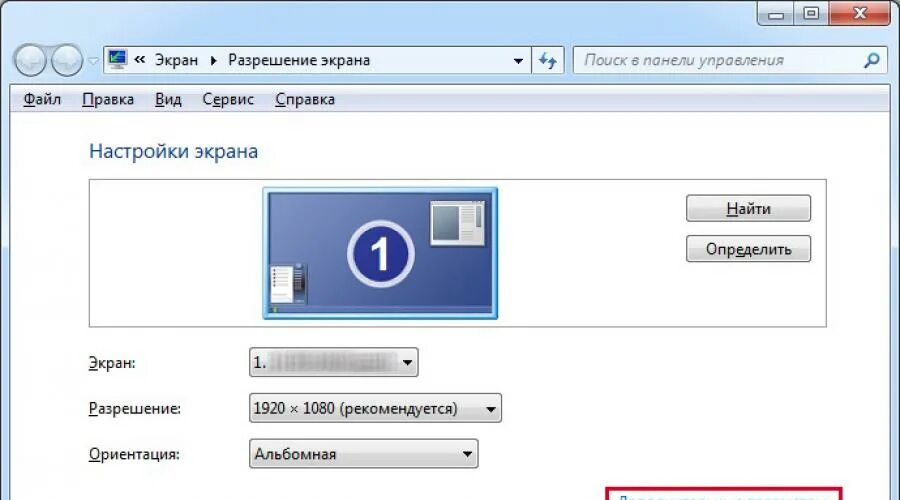 Как настроить разрешение на компьютере. Параметры экрана windows 7. разрешения мониторов. настройки разрешения экрана. маленькое разрешение экрана.