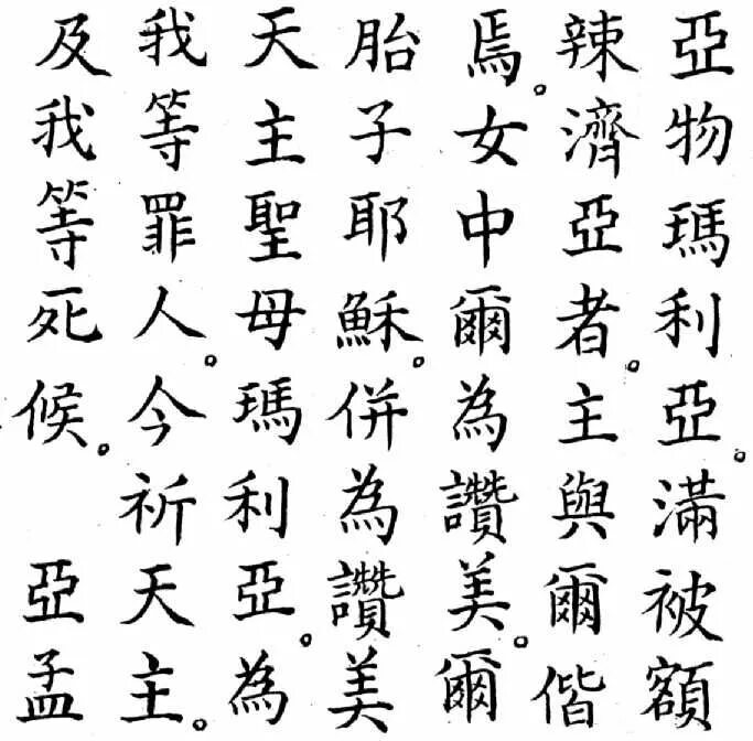 Китайский мандаринский язык алфавит. Китайский мандаринский иероглифы. Китайская письменность иероглифы алфавит. Китайский язык на китайском иероглиф. Включи на русском языке китайский