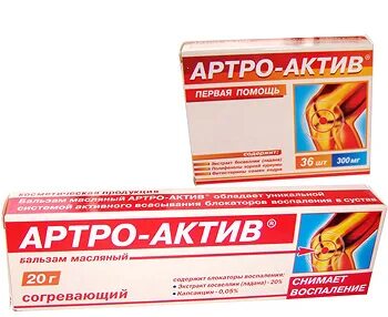 Артро актив бальзам масляный