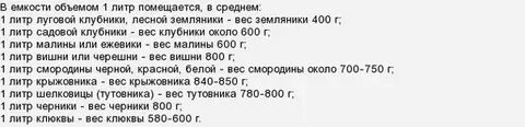 Литр клюквы это сколько кг
