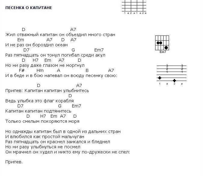 Легкие аккорды на гитаре. Алексей вишня 2022. Аккорды песен для гитары. Тексты песен с аккордами. Луч солнца золотого аккорды.