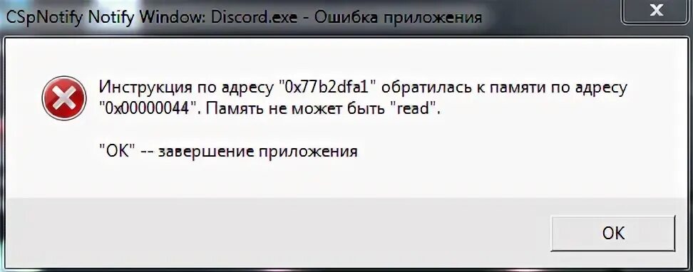 Ошибка memory c