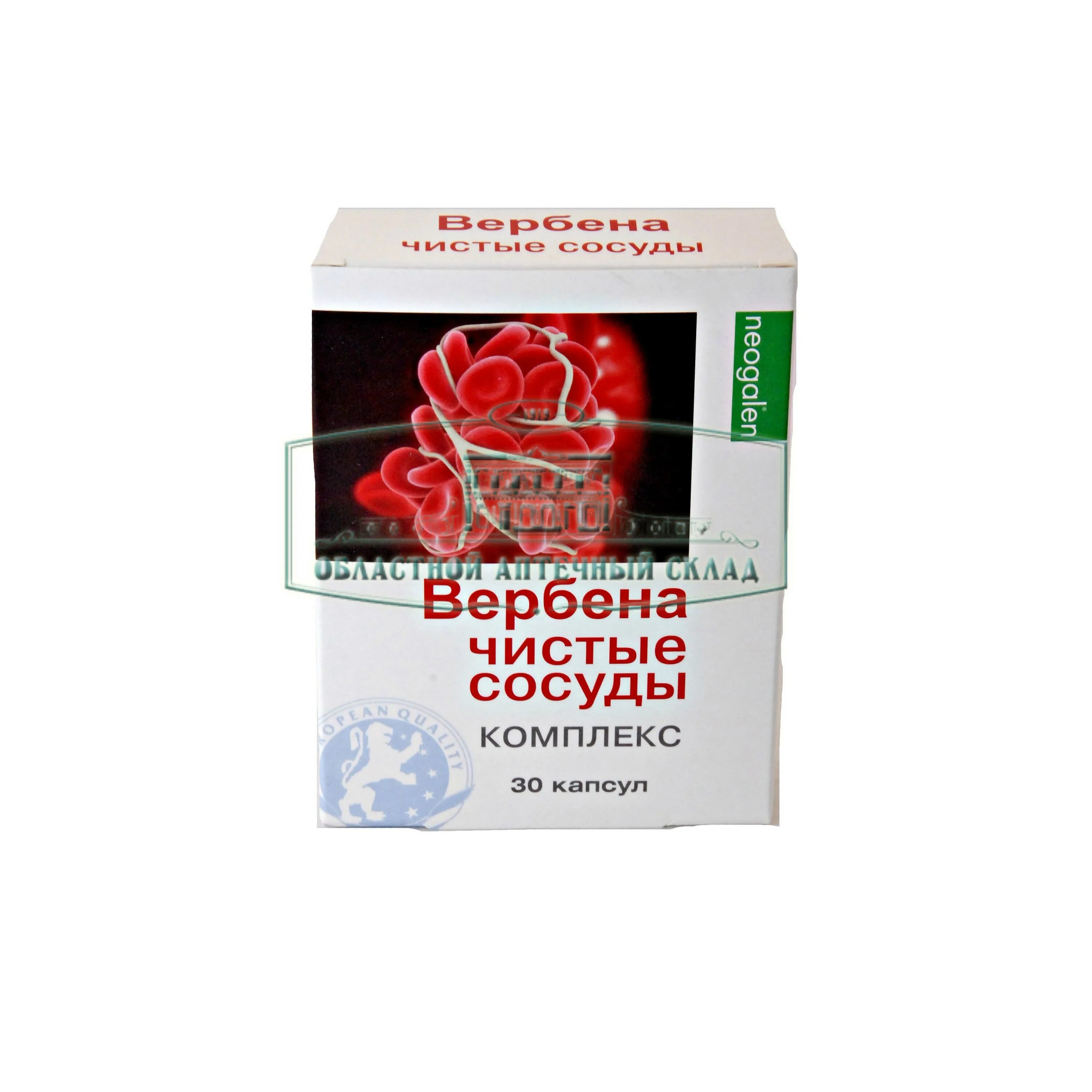 Вербена чистые сосуды Неогален капс. 500мг №30. Вербена чистые сосуды комплекс. Вербена-чистые сосуды комплекс n30 капс. Вербена чистые сосуды капс. №30. Вербена чистые сосуды инструкция