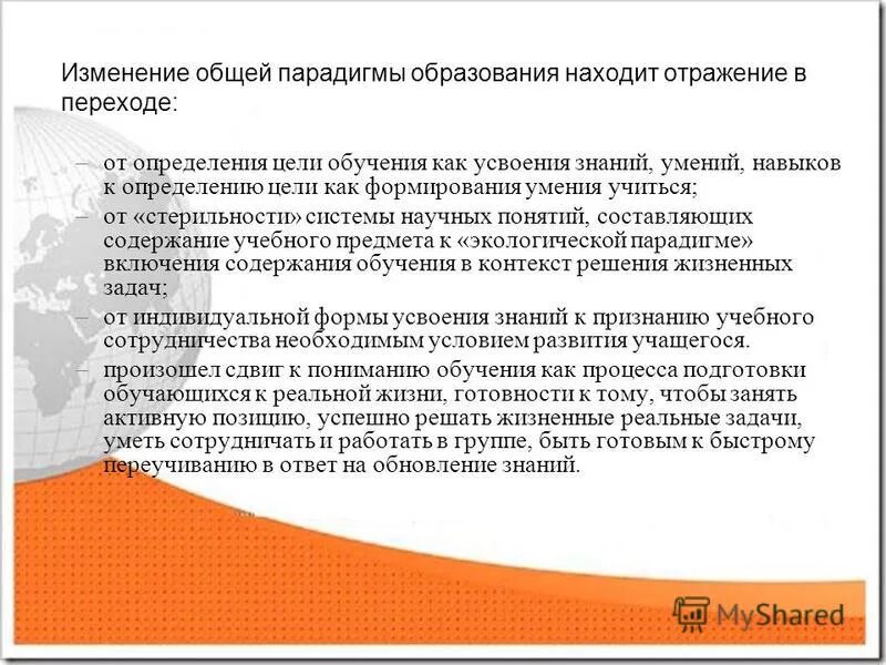 Изменение в % к изменению итога. Образование как результат. Финансовый результат формула расчета. Динамика изменения процесса. Индекс определение.