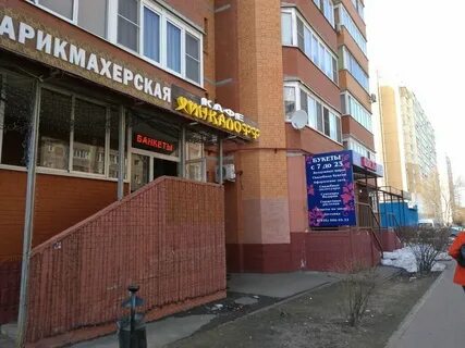 Хинкалофф железнодорожный ул колхозная 12 корп