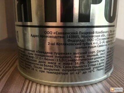 Сколько хранится тушенка