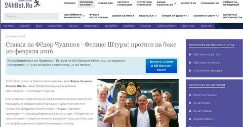 Штурм прогноз