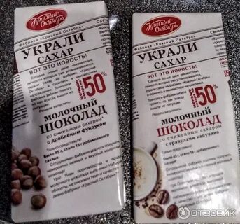 Украли сахар состав