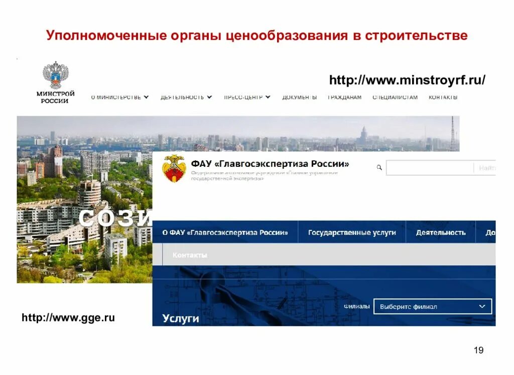 Центр экспертизы и ценообразования в строительстве. Ключевые правила газпром. Центр ценообразования. Периодические издания по строительству. Сертификат дилера.