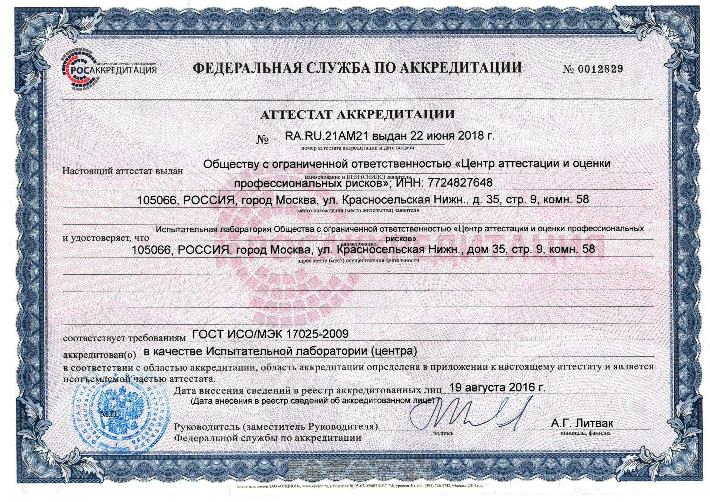 Analit centr