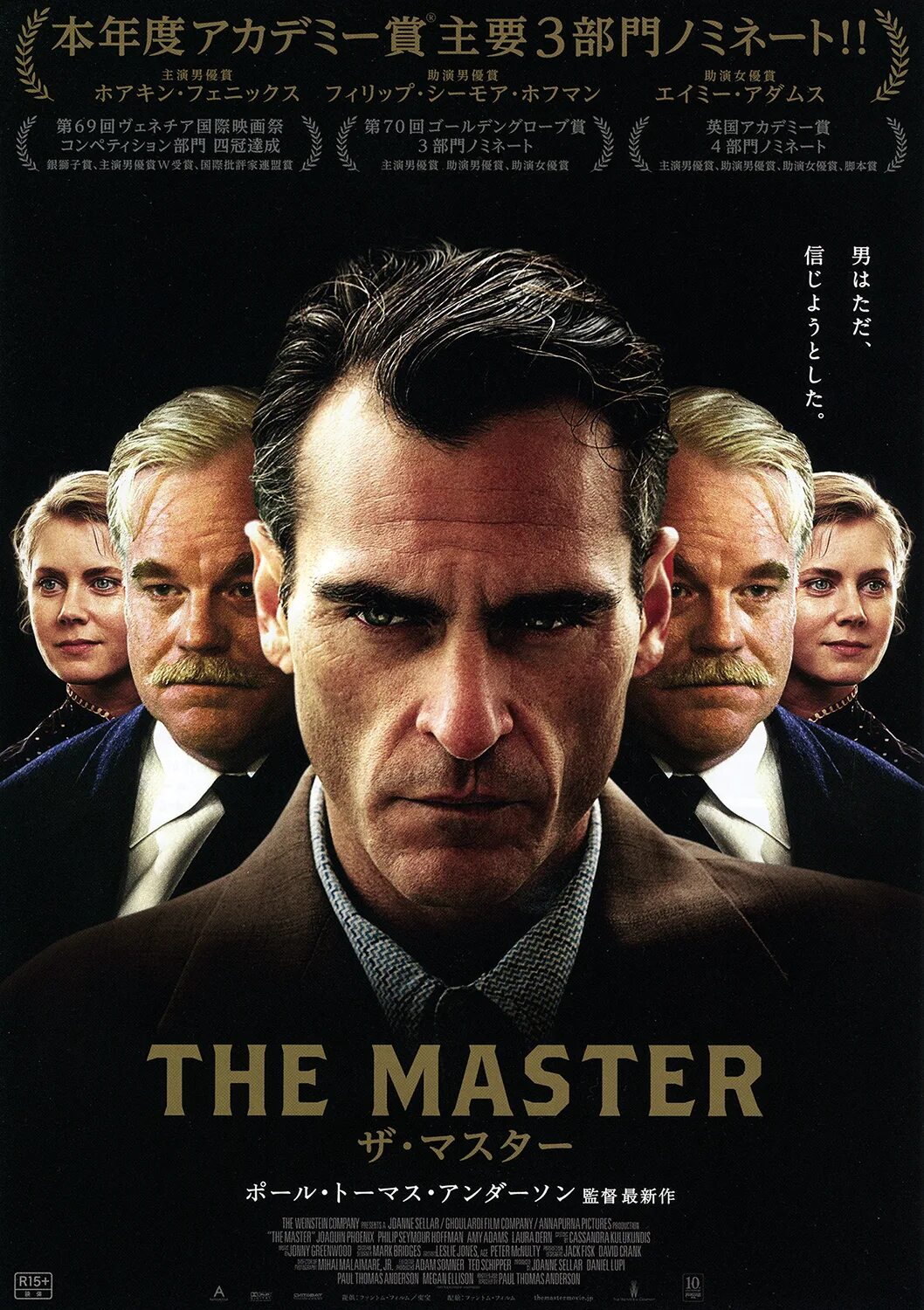 Movie master. The Master 2012 Кларк. Мастер (2012) the Master.