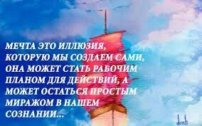 О чем мечтать примеры
