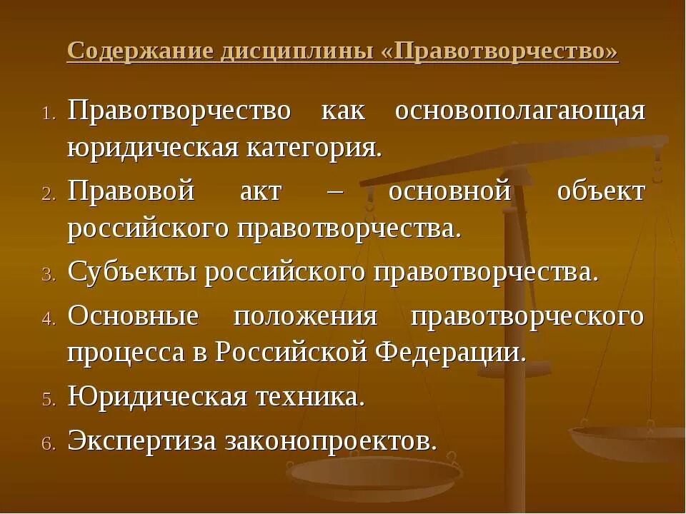 Правотворчества означает. Правотворчество представляет собой. Правл сорческая деятельность. Содержание правотворчества. Правотворчества означает.