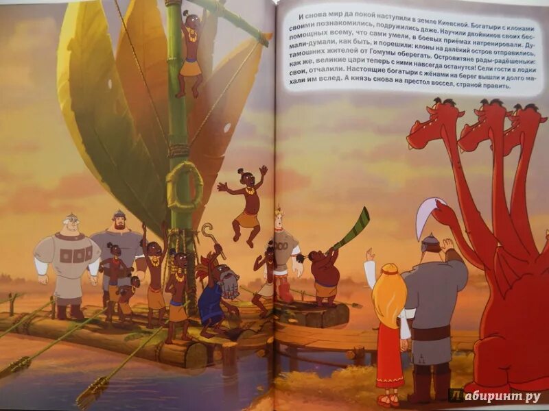 Читать книгу три богатыря. Обложка книги три богатыря. Читать книгу три богатыря. Читать книгу три богатыря. Три богатыря сказка книга.