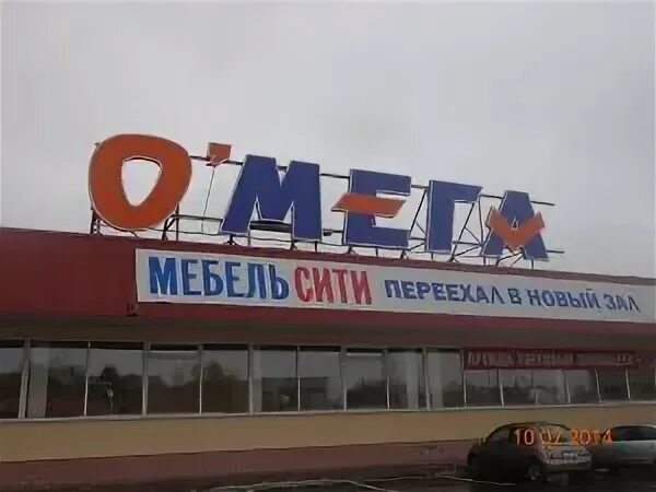 Венас северодвинск
