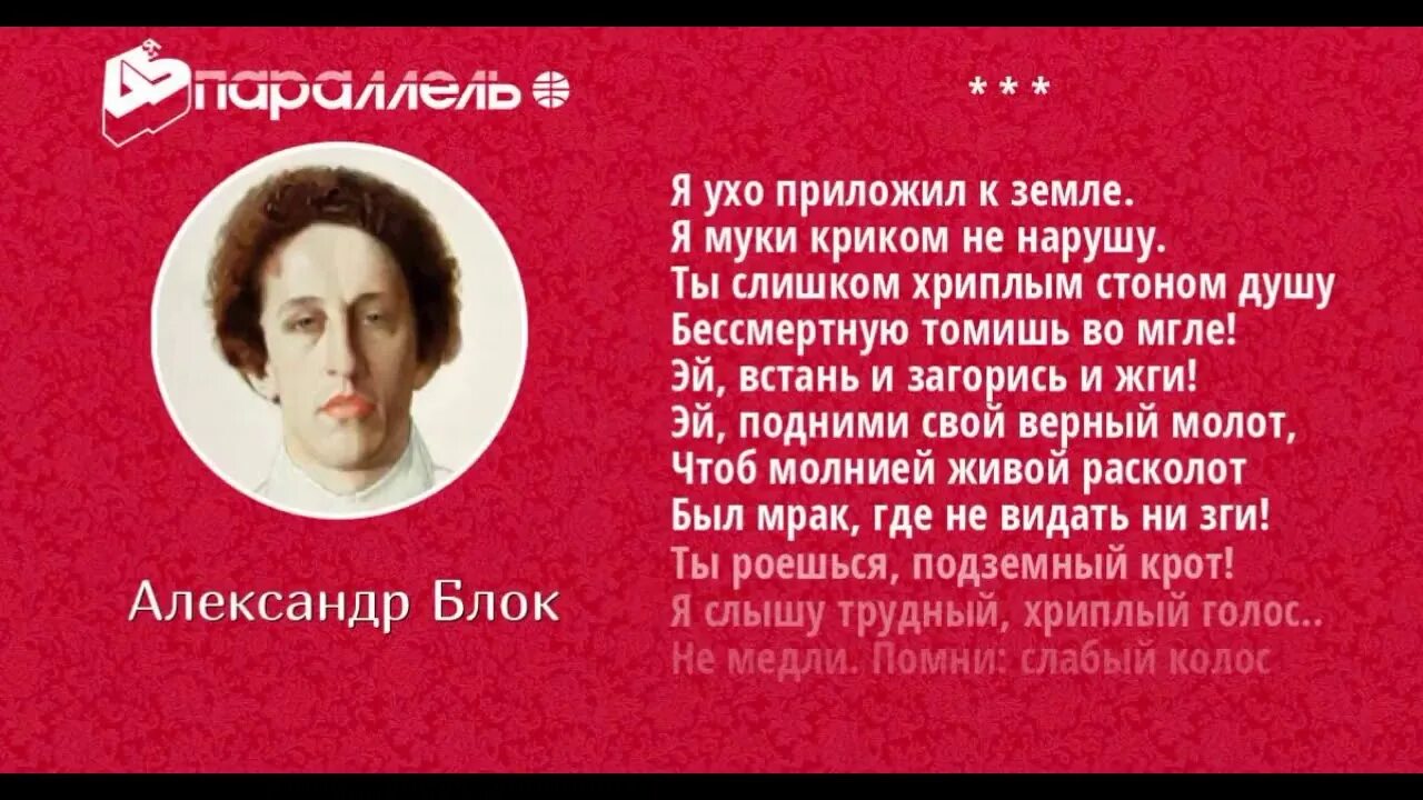 Скифы стихотворение текст. Стихи блока.