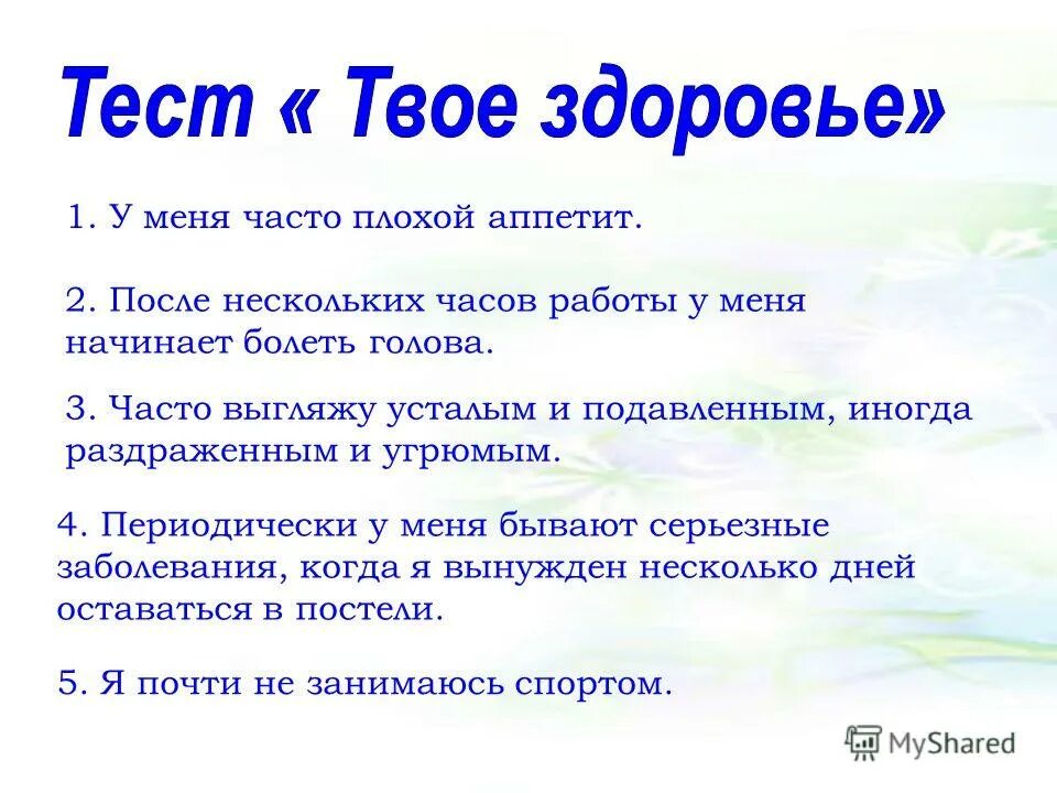 После нескольких часов работы. После нескольких часов работы. Нормы работы за компьютером. Сокращение рабочего времени. Режим труда и отдыха на работе.