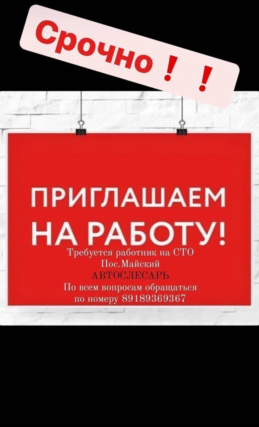 Работа в лабинске от прямых работодателей. Доска объявлений Лабинск. Бесплатные объявления Лабинск. Лабинск объявления мобильная. Доска объявлений чистая.