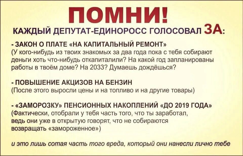 Депутаты думы последнего созыва. Цитаты про выборы. Всяк кто за депутата голосовал. Госдума последнего созыва. Всяк кто за депутата голосовал.