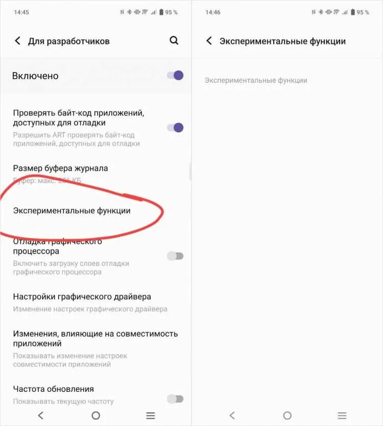 Как включить экспериментальные функции в майнкрафт. Требуется режим разработчика. как включить режим разработчика на хайпер ос. s19 режим разработчика. режим создателя.