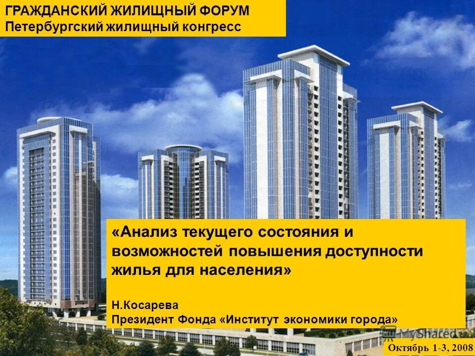 Выставка благоустройство уфа. Ру. Калькулятор субсидии военнослужащим на приобретение жилья. Военсуд форум. Форум военнослужащих.