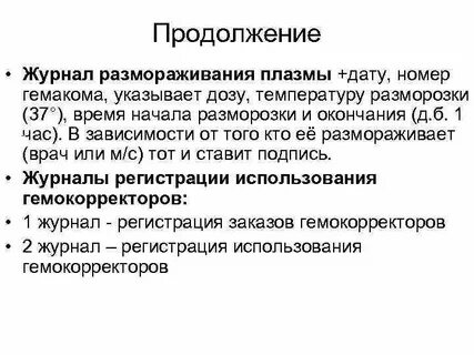 М ведение
