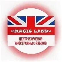 Центр изучения языков дмитров. Центр изучения языков дмитров